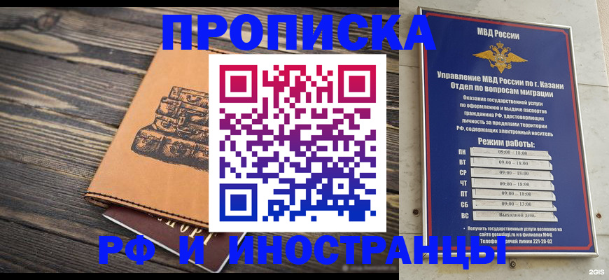 временная регистрация недорого в Отрадном