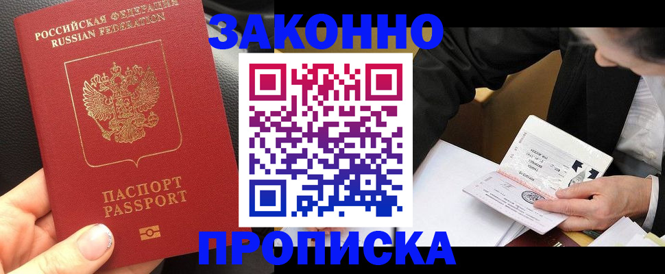 найти адрес прописки в Отрадном