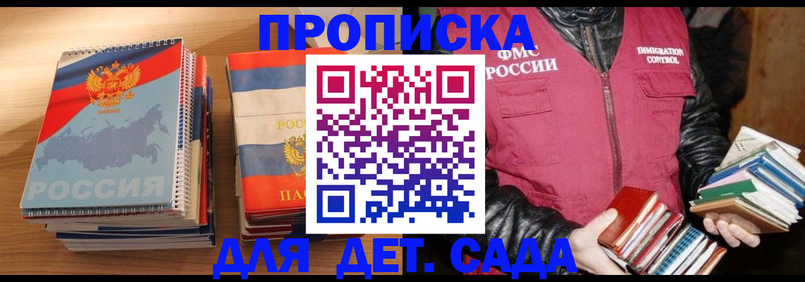 прописка для кредита в Отрадном